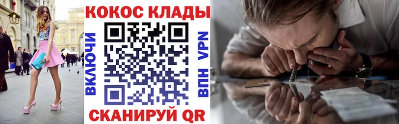 блэк спрут   Динская  COCAIN Перу  где найти  