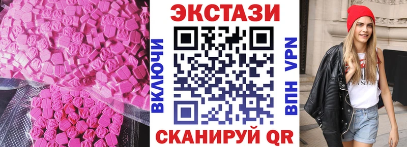 ЭКСТАЗИ круглые  Динская 
