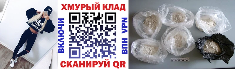 купить наркоту  Динская  Героин Heroin 