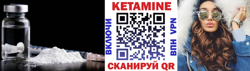 Кетамин VHQ Динская