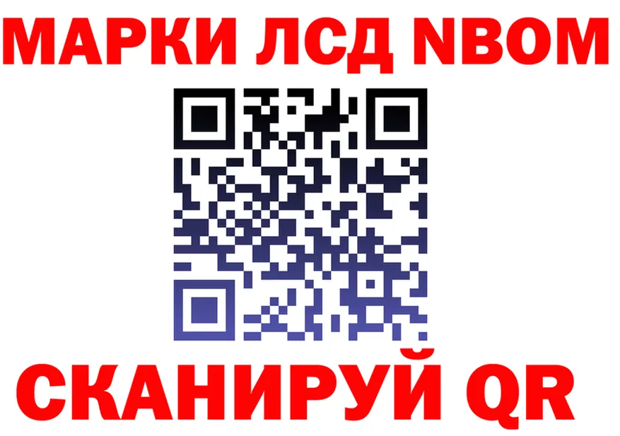 Марки 25I-NBOMe 1500мкг зеркало площадка MEGA Динская